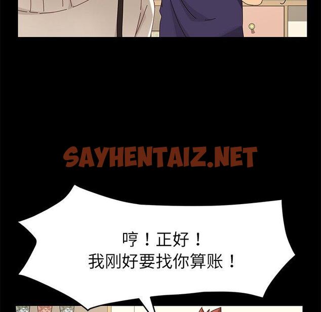 查看漫画乖乖上钩 - 第11话 - sayhentaiz.net中的563124图片