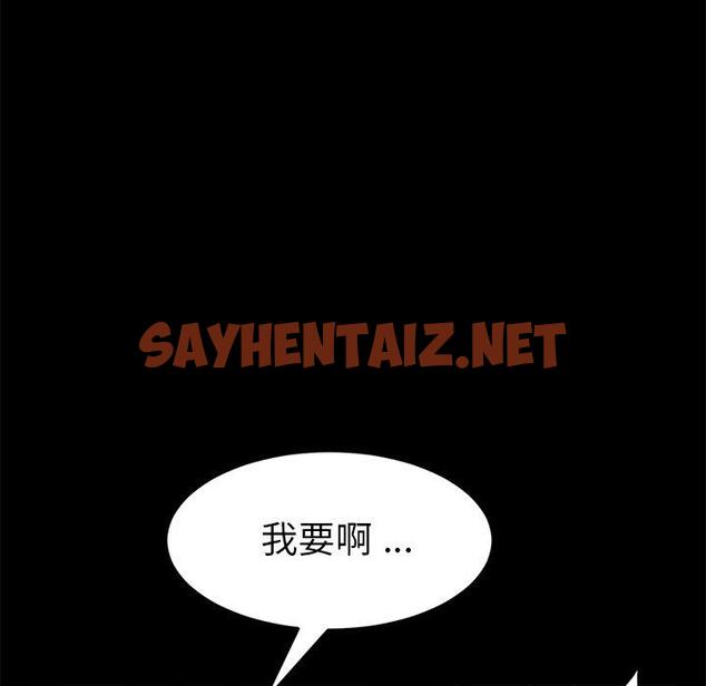 查看漫画乖乖上钩 - 第11话 - sayhentaiz.net中的563165图片