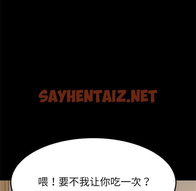 查看漫画乖乖上钩 - 第11话 - sayhentaiz.net中的563172图片