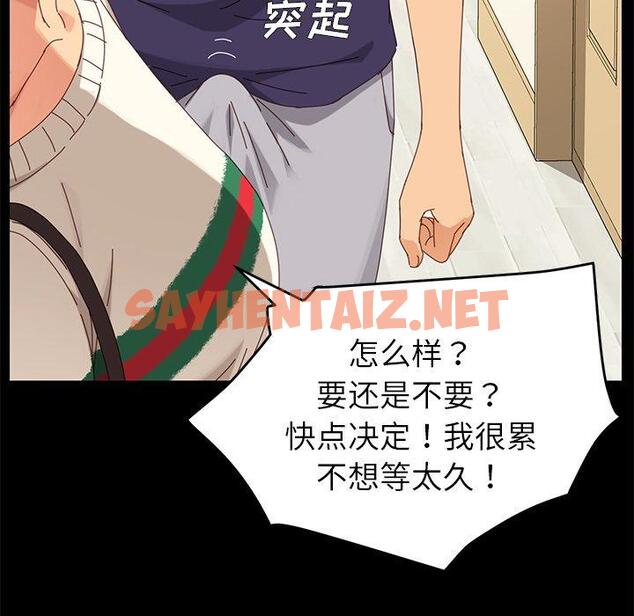 查看漫画乖乖上钩 - 第11话 - sayhentaiz.net中的563184图片