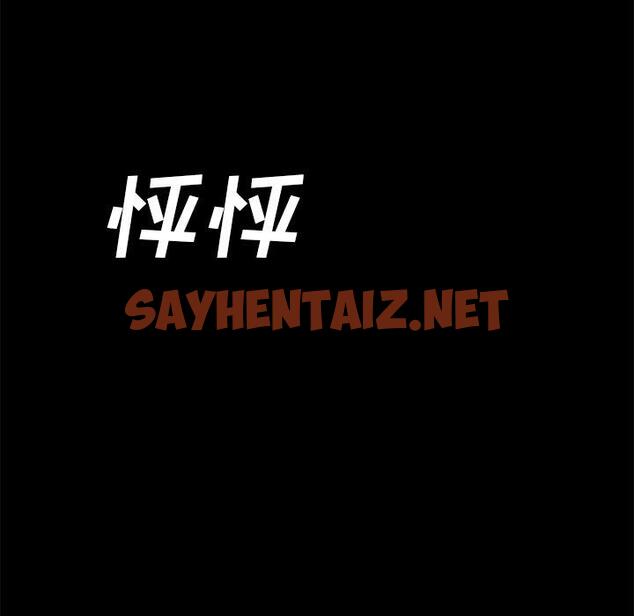 查看漫画乖乖上钩 - 第11话 - sayhentaiz.net中的563186图片