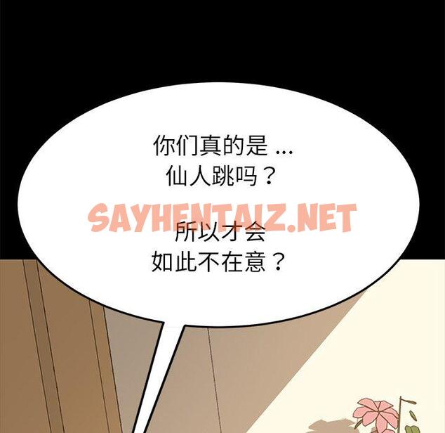 查看漫画乖乖上钩 - 第12话 - sayhentaiz.net中的563342图片