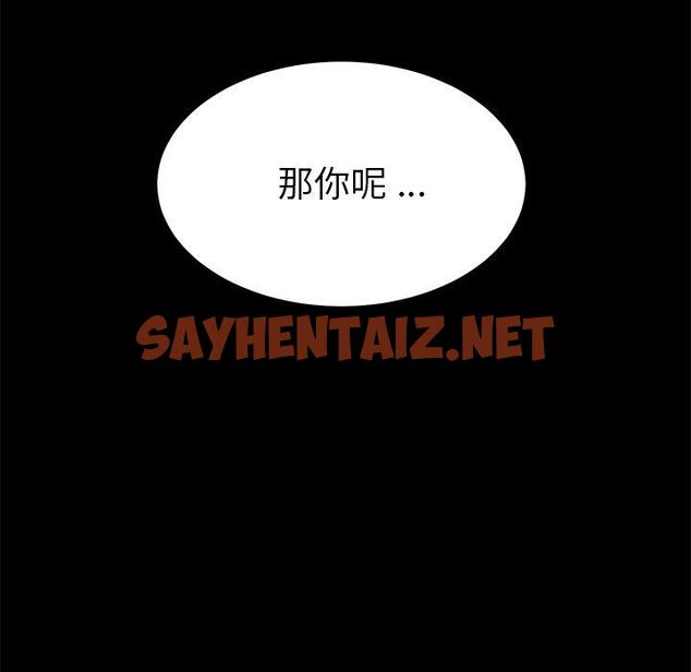 查看漫画乖乖上钩 - 第12话 - sayhentaiz.net中的563348图片