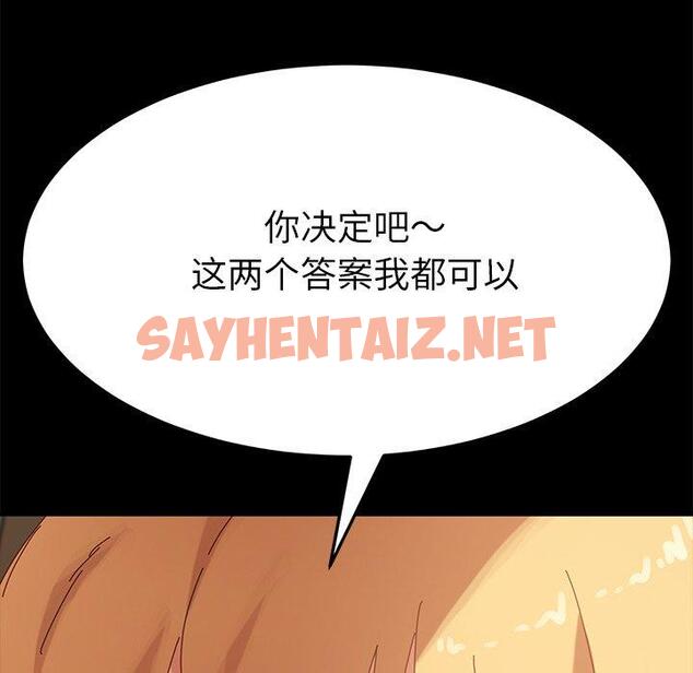 查看漫画乖乖上钩 - 第13话 - sayhentaiz.net中的563376图片