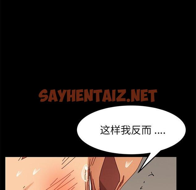 查看漫画乖乖上钩 - 第13话 - sayhentaiz.net中的563412图片