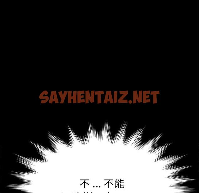 查看漫画乖乖上钩 - 第13话 - sayhentaiz.net中的563441图片