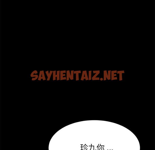 查看漫画乖乖上钩 - 第13话 - sayhentaiz.net中的563491图片