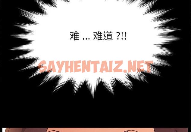 查看漫画乖乖上钩 - 第14话 - sayhentaiz.net中的563581图片