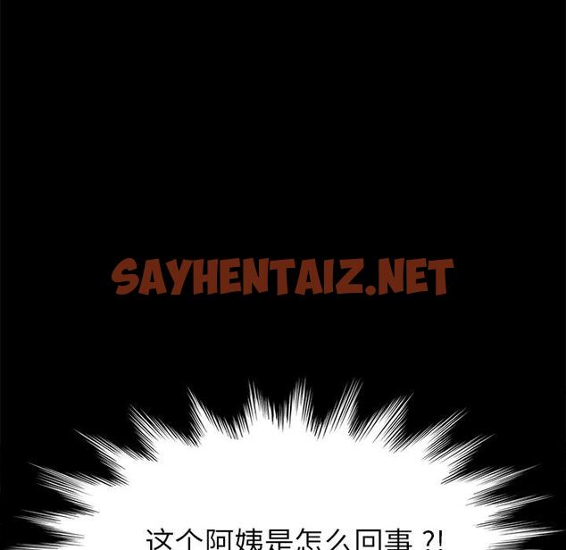 查看漫画乖乖上钩 - 第14话 - sayhentaiz.net中的563663图片