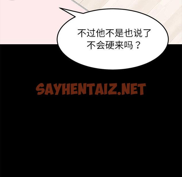 查看漫画乖乖上钩 - 第14话 - sayhentaiz.net中的563737图片