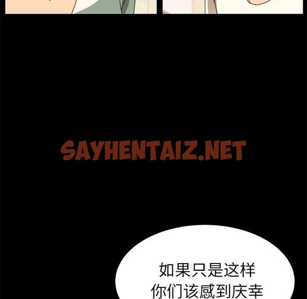 查看漫画乖乖上钩 - 第14话 - sayhentaiz.net中的563759图片