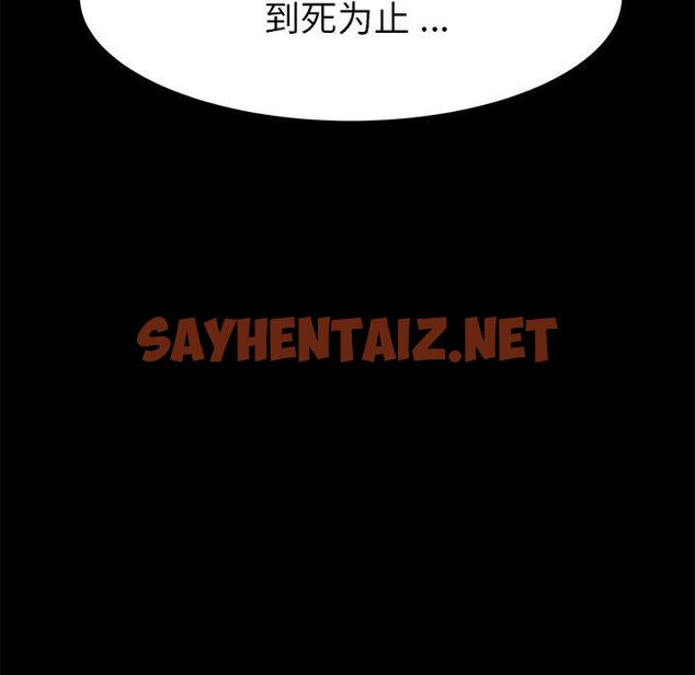 查看漫画乖乖上钩 - 第14话 - sayhentaiz.net中的563765图片