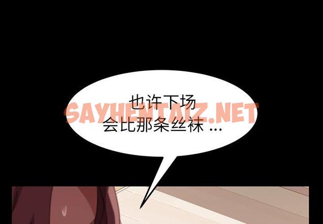 查看漫画乖乖上钩 - 第15话 - sayhentaiz.net中的563797图片