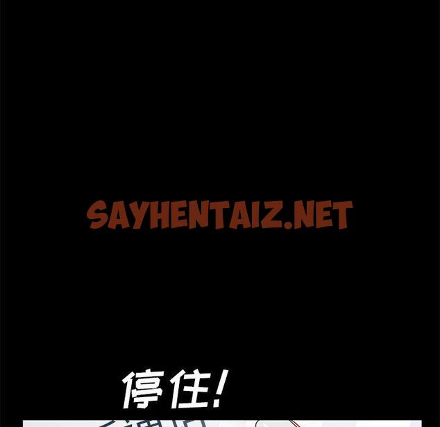 查看漫画乖乖上钩 - 第15话 - sayhentaiz.net中的563806图片