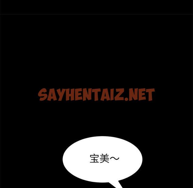 查看漫画乖乖上钩 - 第15话 - sayhentaiz.net中的563869图片