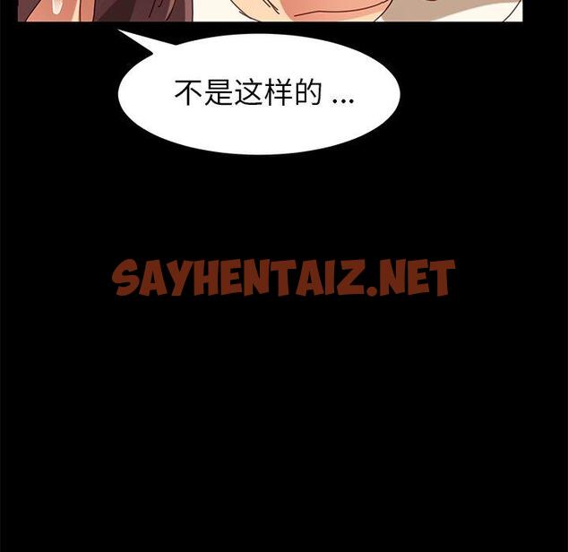 查看漫画乖乖上钩 - 第15话 - sayhentaiz.net中的563970图片