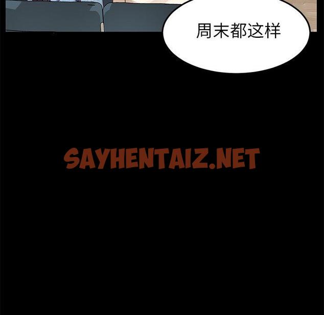 查看漫画乖乖上钩 - 第16话 - sayhentaiz.net中的563997图片