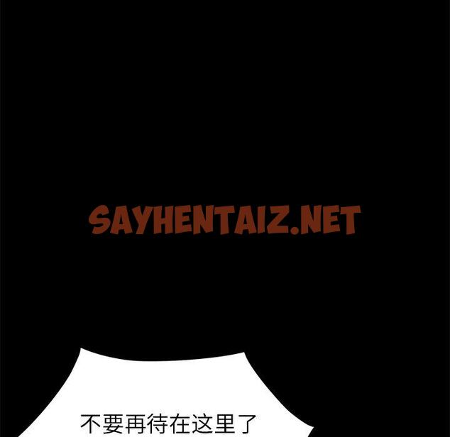 查看漫画乖乖上钩 - 第16话 - sayhentaiz.net中的564008图片