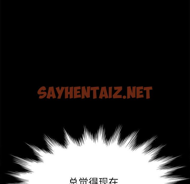 查看漫画乖乖上钩 - 第16话 - sayhentaiz.net中的564044图片