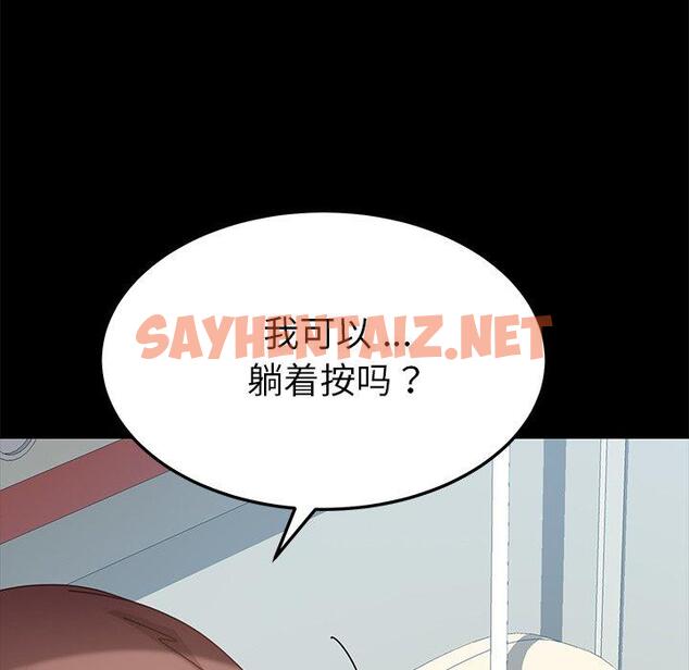 查看漫画乖乖上钩 - 第16话 - sayhentaiz.net中的564073图片