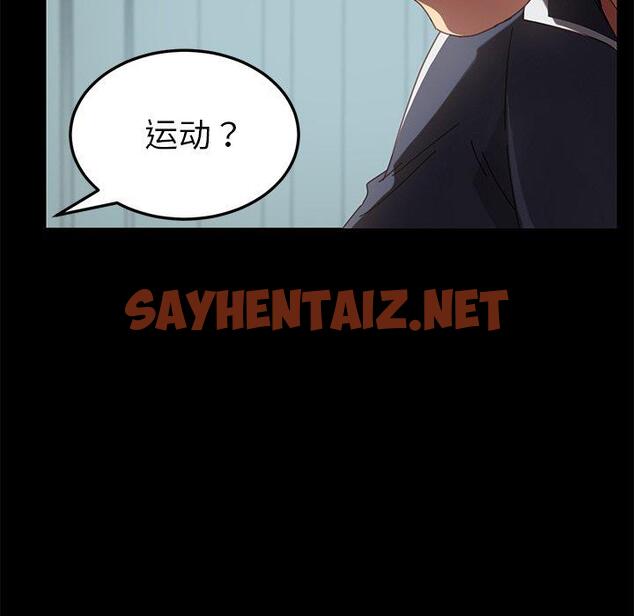 查看漫画乖乖上钩 - 第16话 - sayhentaiz.net中的564084图片