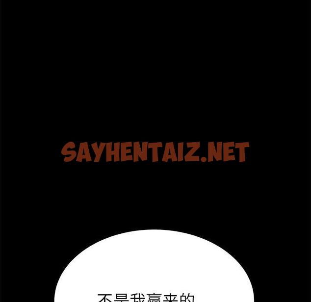 查看漫画乖乖上钩 - 第16话 - sayhentaiz.net中的564107图片