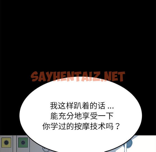 查看漫画乖乖上钩 - 第16话 - sayhentaiz.net中的564120图片