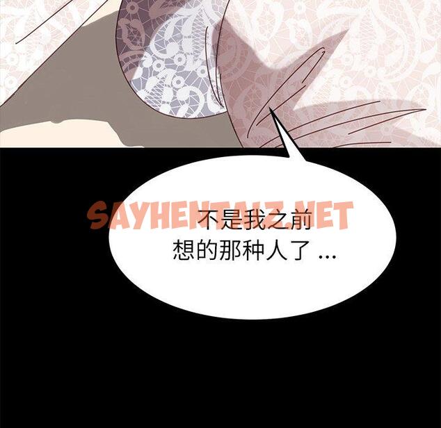 查看漫画乖乖上钩 - 第16话 - sayhentaiz.net中的564138图片