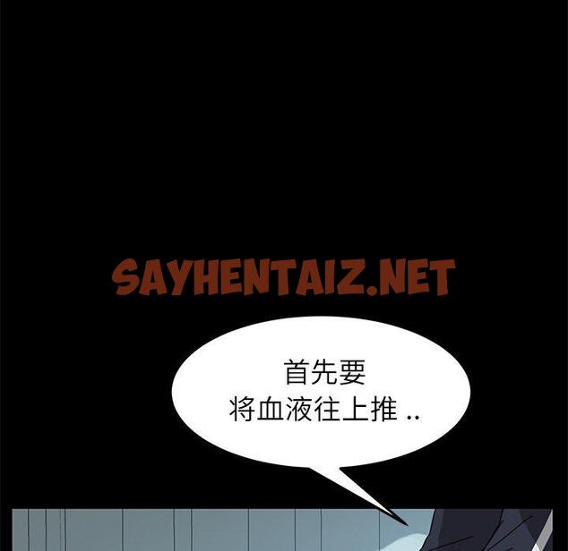 查看漫画乖乖上钩 - 第16话 - sayhentaiz.net中的564149图片