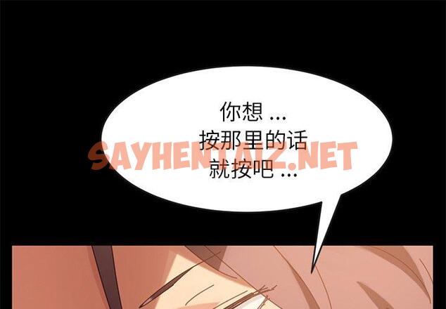 查看漫画乖乖上钩 - 第17话 - sayhentaiz.net中的564174图片