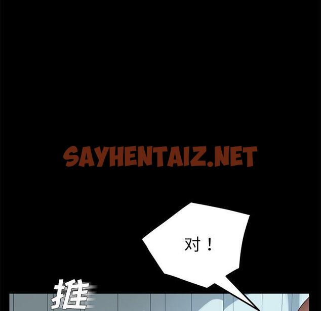 查看漫画乖乖上钩 - 第17话 - sayhentaiz.net中的564189图片