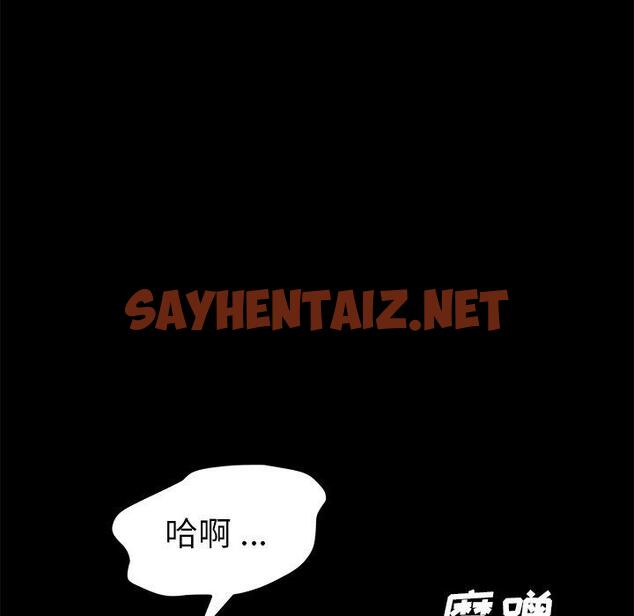 查看漫画乖乖上钩 - 第17话 - sayhentaiz.net中的564196图片