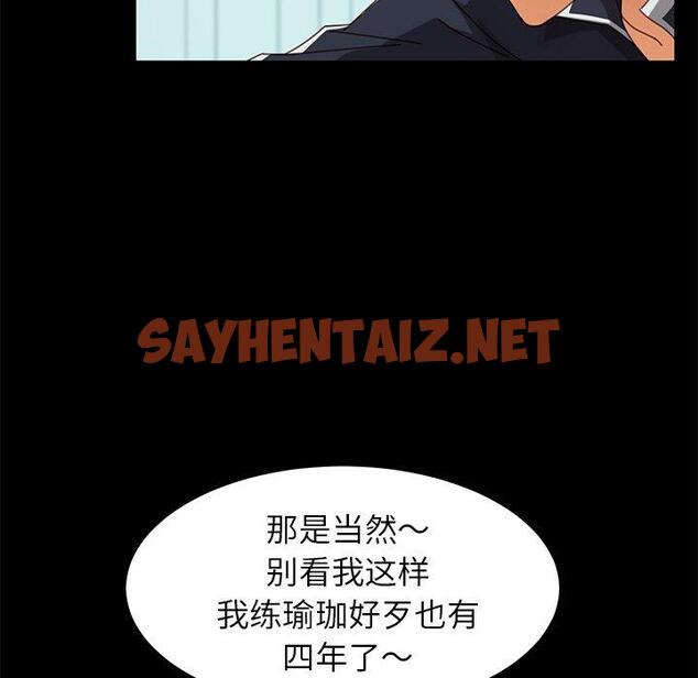 查看漫画乖乖上钩 - 第17话 - sayhentaiz.net中的564207图片