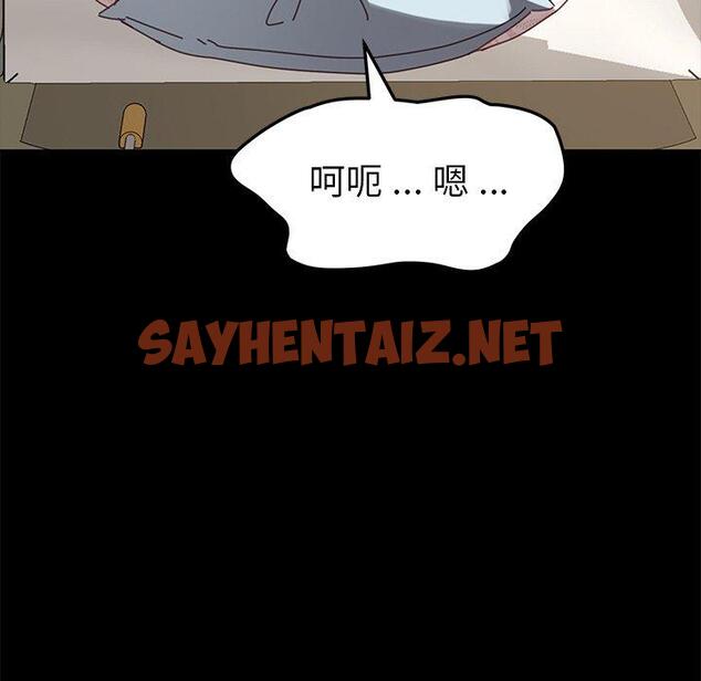 查看漫画乖乖上钩 - 第17话 - sayhentaiz.net中的564222图片