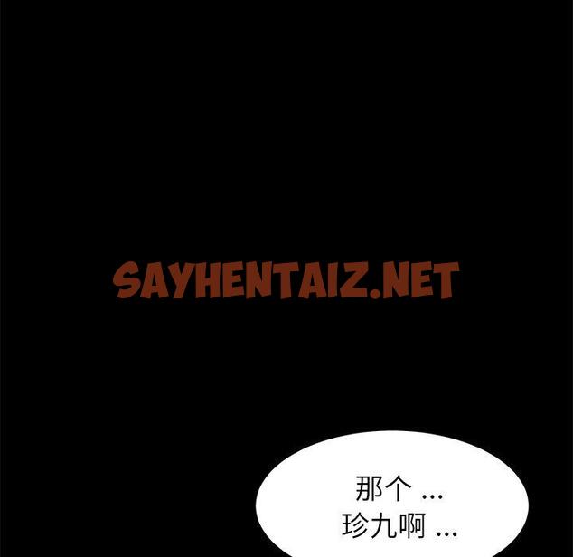 查看漫画乖乖上钩 - 第17话 - sayhentaiz.net中的564262图片