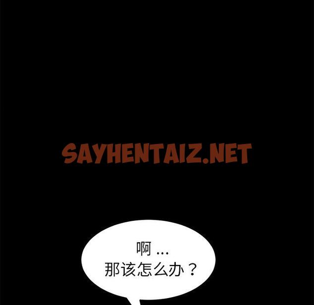 查看漫画乖乖上钩 - 第17话 - sayhentaiz.net中的564285图片