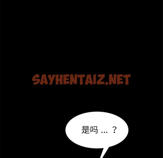 查看漫画乖乖上钩 - 第17话 - sayhentaiz.net中的564318图片