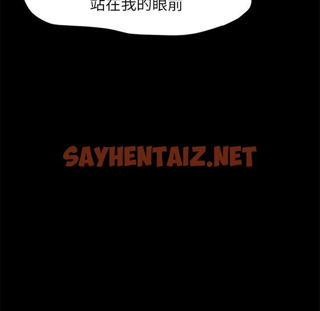 查看漫画乖乖上钩 - 第17话 - sayhentaiz.net中的564336图片