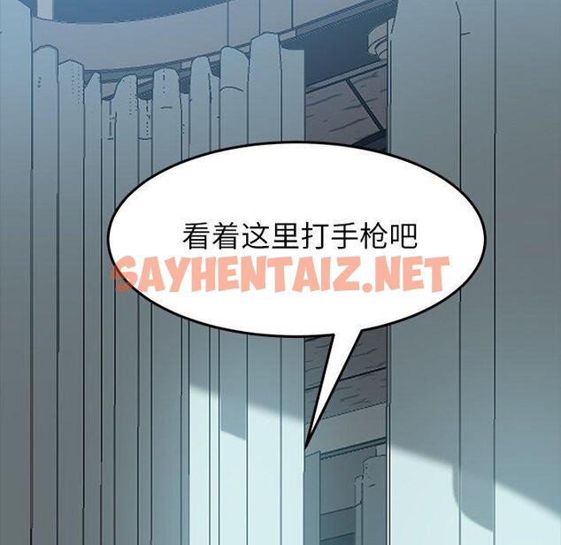 查看漫画乖乖上钩 - 第17话 - sayhentaiz.net中的564349图片