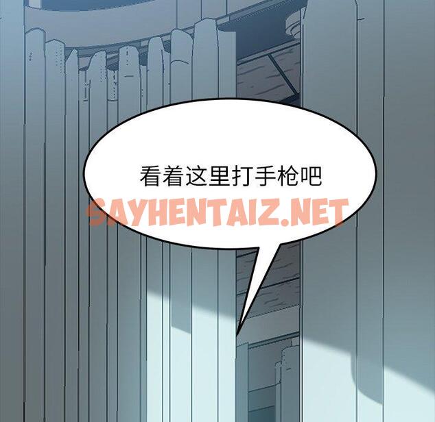 查看漫画乖乖上钩 - 第18话 - sayhentaiz.net中的564361图片