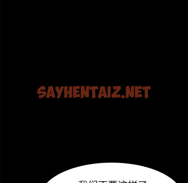 查看漫画乖乖上钩 - 第18话 - sayhentaiz.net中的564398图片