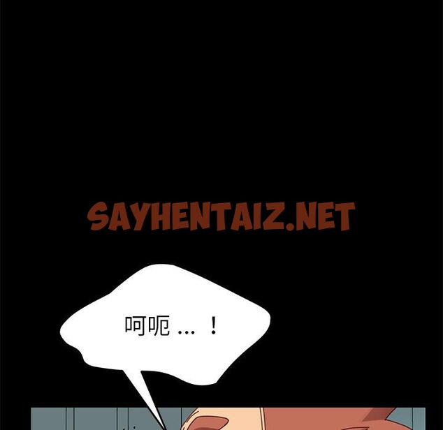 查看漫画乖乖上钩 - 第18话 - sayhentaiz.net中的564420图片