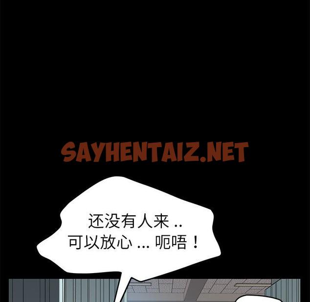 查看漫画乖乖上钩 - 第18话 - sayhentaiz.net中的564506图片