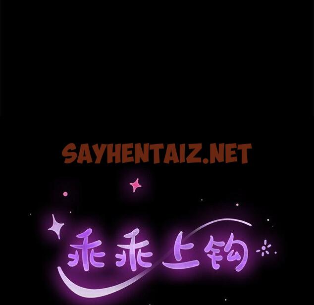 查看漫画乖乖上钩 - 第19话 - sayhentaiz.net中的564554图片