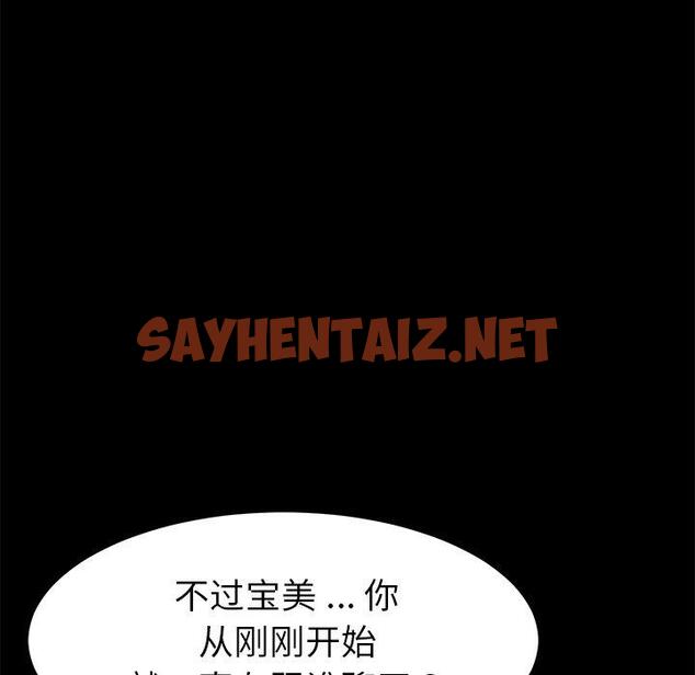 查看漫画乖乖上钩 - 第19话 - sayhentaiz.net中的564610图片