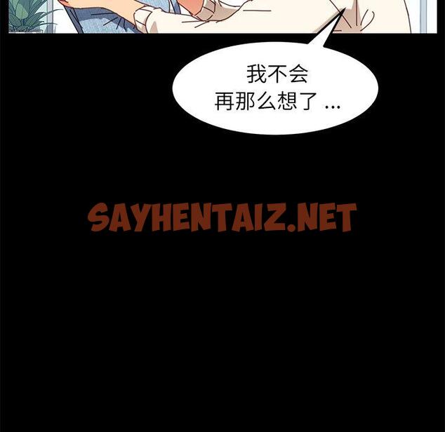 查看漫画乖乖上钩 - 第19话 - sayhentaiz.net中的564652图片