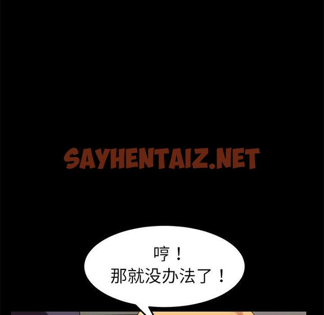 查看漫画乖乖上钩 - 第19话 - sayhentaiz.net中的564656图片