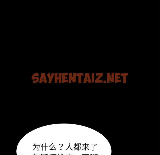 查看漫画乖乖上钩 - 第19话 - sayhentaiz.net中的564677图片