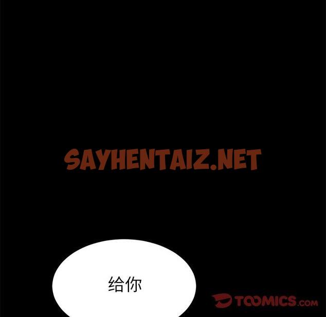 查看漫画乖乖上钩 - 第19话 - sayhentaiz.net中的564703图片