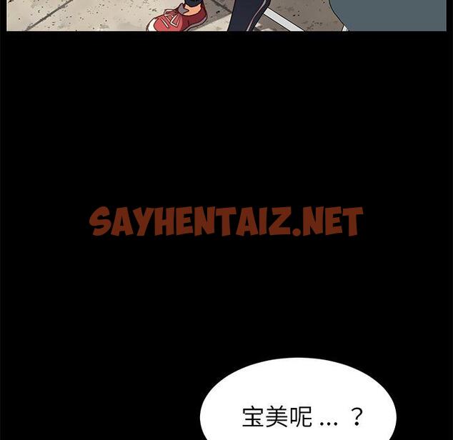 查看漫画乖乖上钩 - 第19话 - sayhentaiz.net中的564707图片